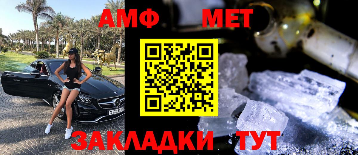Амфетамин Розовый  АМФЕТАМИН  Надым  Вход с VPN 