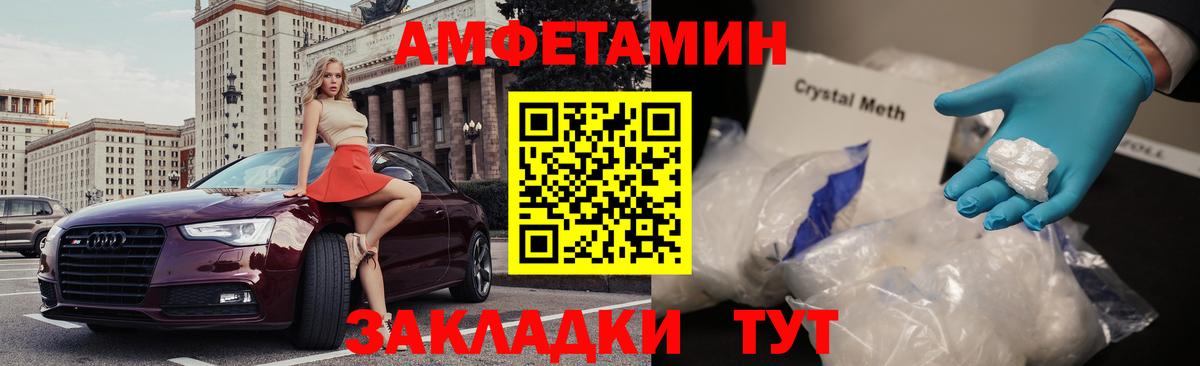 АМФЕТАМИН Розовый Надым