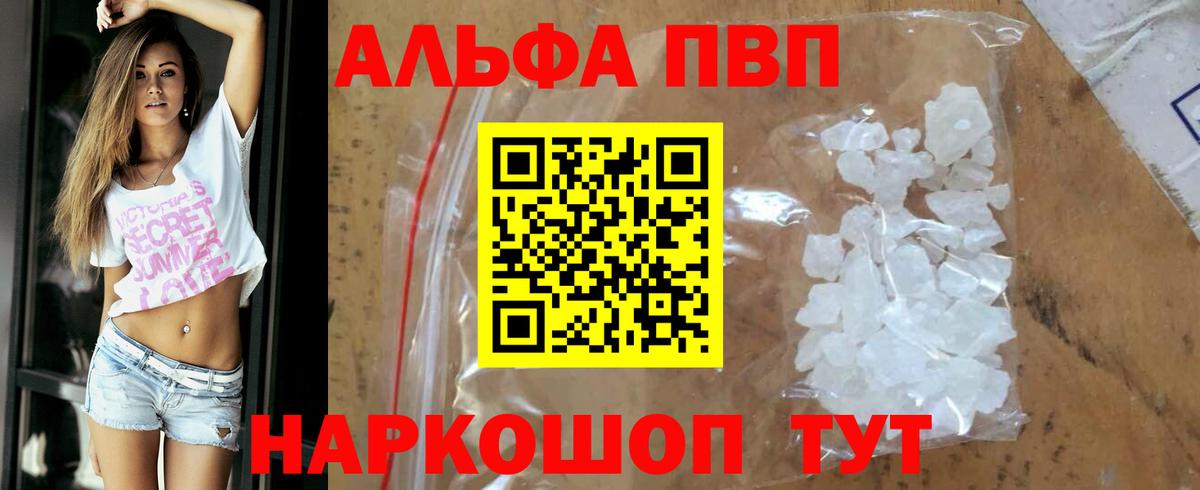 Альфа ПВП Crystall  Вход с VPN  Alfa_PVP СК КРИС  Альфа ПВП  Надым  А ПВП СК КРИС 