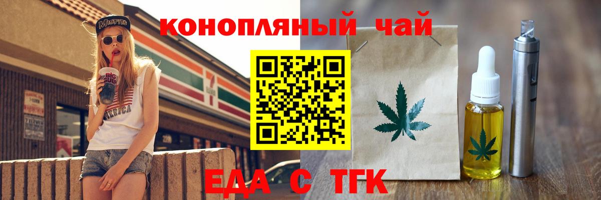 Надым  Печенье с ТГК конопля  Вход с VPN 