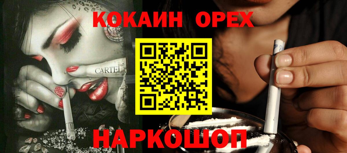 КОКАИН VHQ Надым