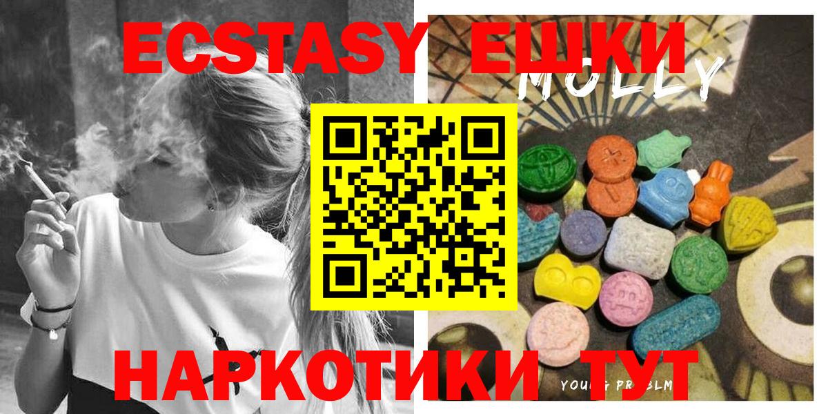 Экстази XTC Надым