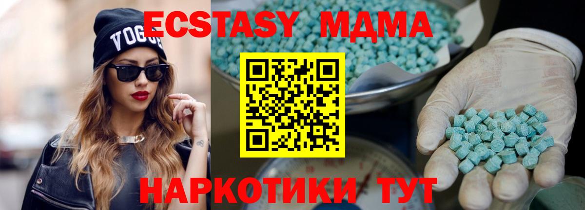 Ecstasy mix  ЭКСТАЗИ  Надым  Вход с VPN  Экстази 250 мг 