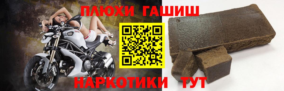 ГАШ гашик Надым