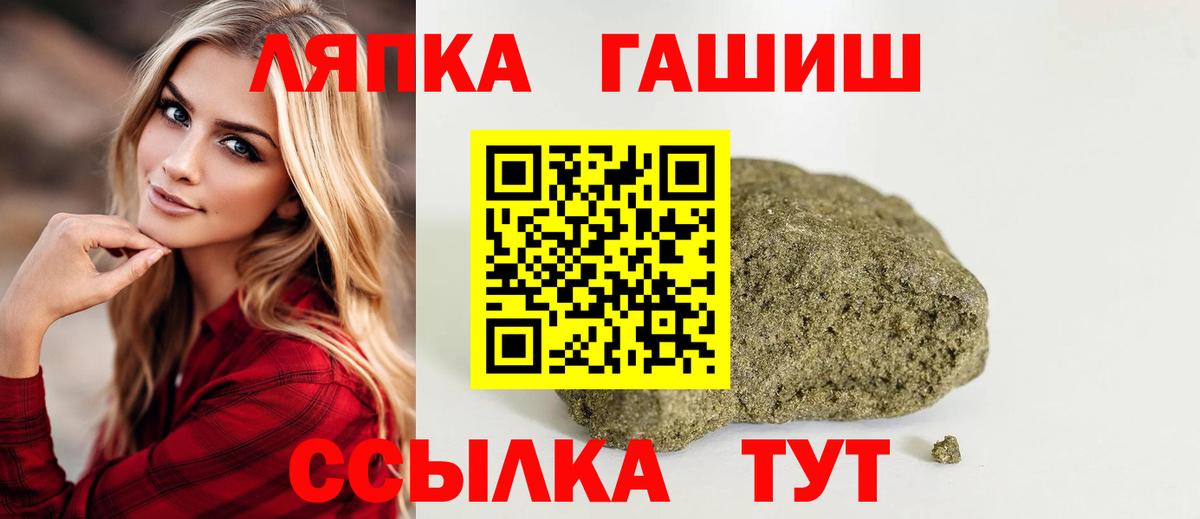 ГАШИШ 40% ТГК  ГАШИШ  Надым  Вход с VPN 