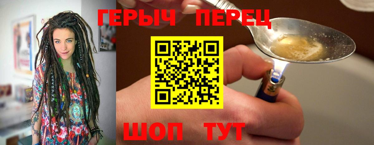 ГЕРОИН  Вход с VPN  Надым  Героин гречка 