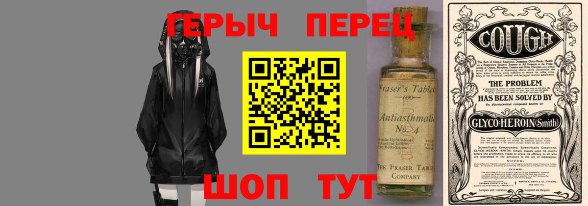 Героин гречка Надым