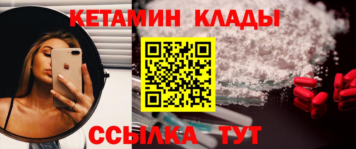 Надым  КЕТАМИН ketamine  Кетамин ketamine  darknet телеграм  Вход с VPN 