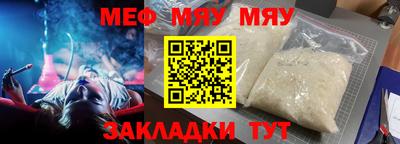 мет Севастополь