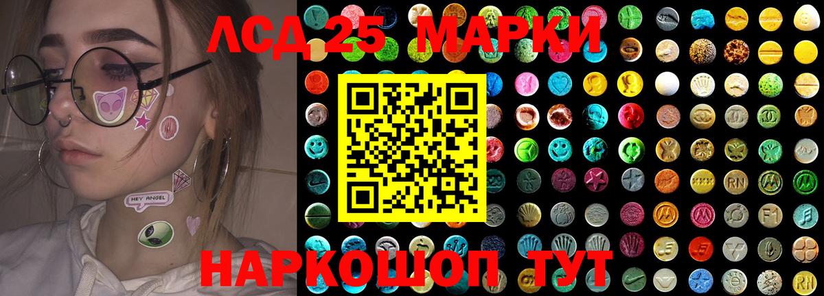 ЛСД экстази ecstasy Надым