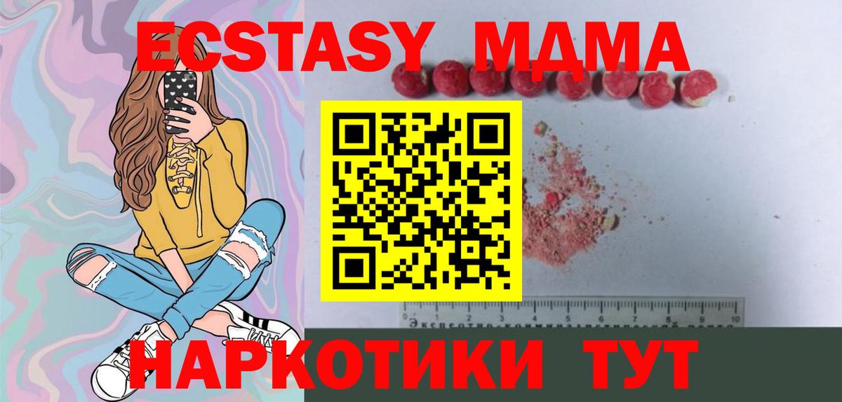 MDMA кристаллы  Вход с VPN  МДМА  Надым 