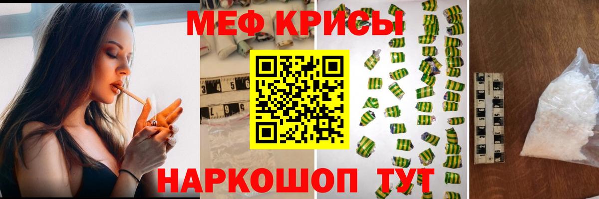 Надым  Мефедрон  Вход с VPN  Мефедрон VHQ  Меф кристаллы 