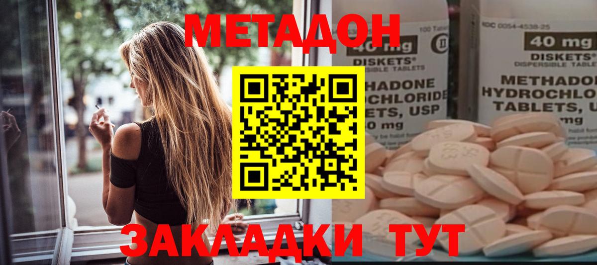 даркнет формула  Метадон мёд  Вход с VPN  Метадон кристалл  Надым 