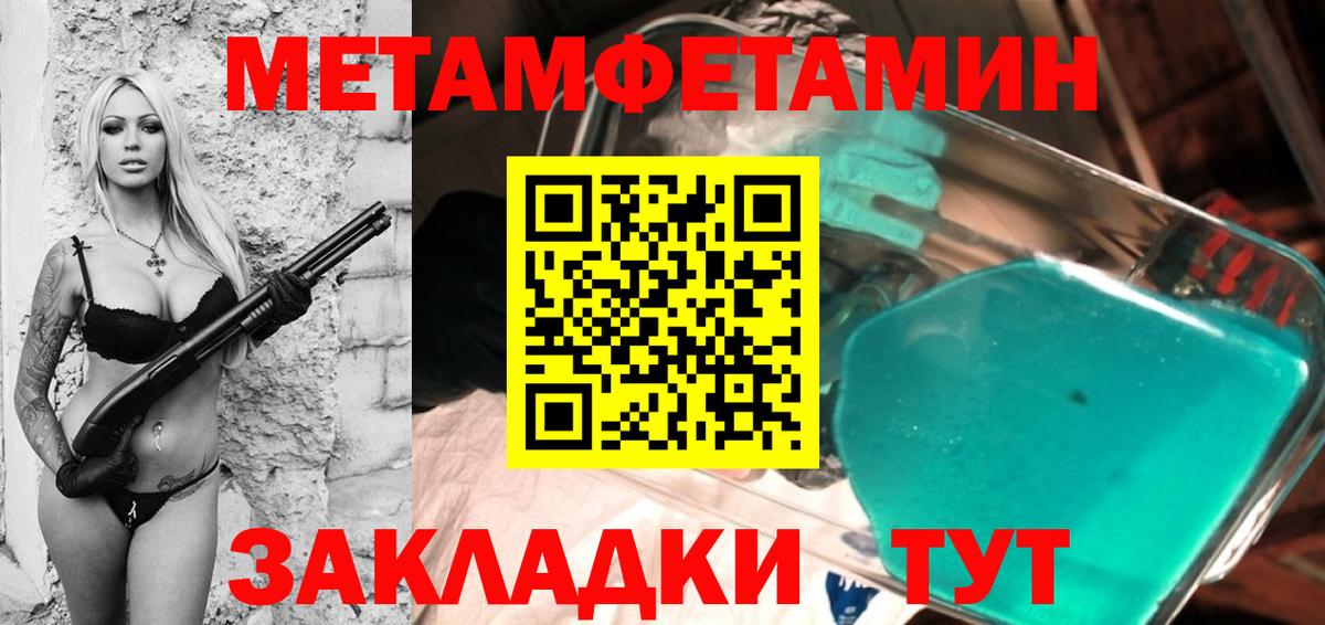 Первитин  МЕТАМФЕТАМИН витя  Вход с VPN  Надым 