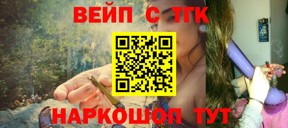 Дистиллят ТГК вейп с тгк  Дистиллят ТГК THC oil  Надым  Вход с VPN 