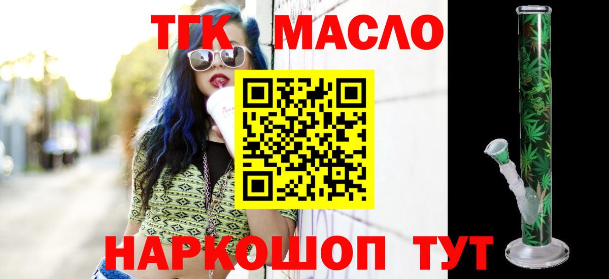 ТГК концентрат Надым