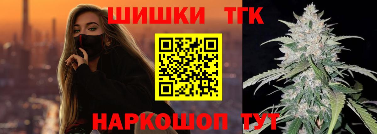 Бошки Шишки сатива Надым